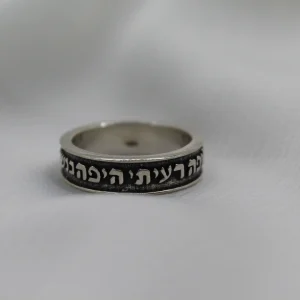 טבעת כסף עם הקדשה של מילים